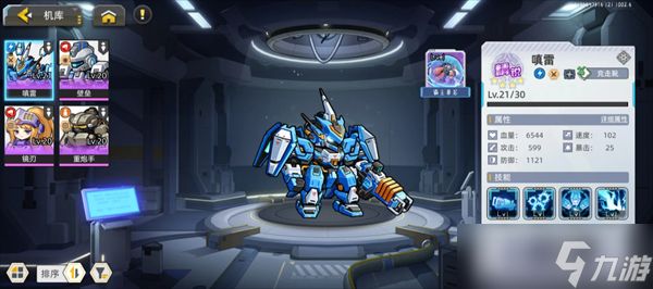 口袋机甲新手角色讲解