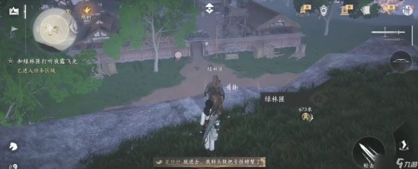 <a id='link_pop' class='keyword-tag' href='https://www.9game.cn/yyslskfsjwx/'>燕云十六声</a>绿林喽啰在哪