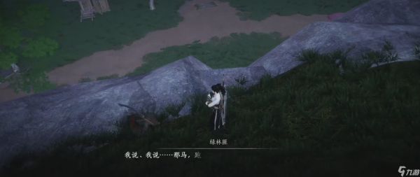 燕云十六声绿林喽啰在哪