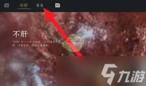 燕云十六声奇术突破材料如何获取