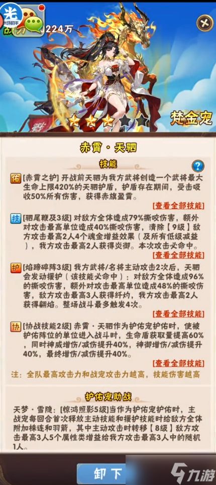 少年三国志玄金战宠怎么合击