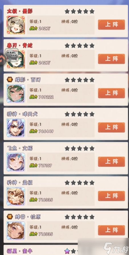 少年三国志玄金战宠怎么合击