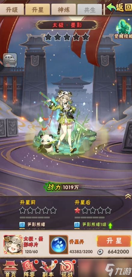 少年三国志玄金战宠怎么合击