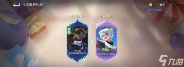 王者荣耀中苍劲皮肤如何获得?获取途径有哪些?