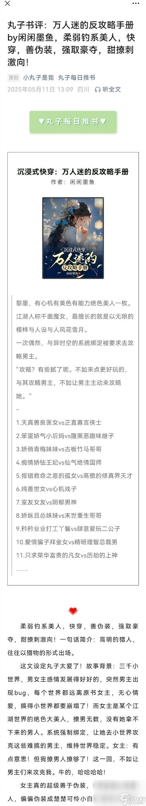 霹雳江湖新手攻略(从零开始)
