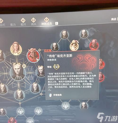 《刺客信条奥德赛》帮助女孩的主线攻略（解锁全新的冒险世界）