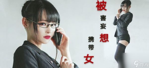 追踪幻境（揭秘心理迷宫）