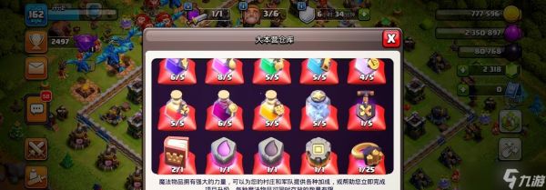 部落冲突被悬赏后应如何应对?