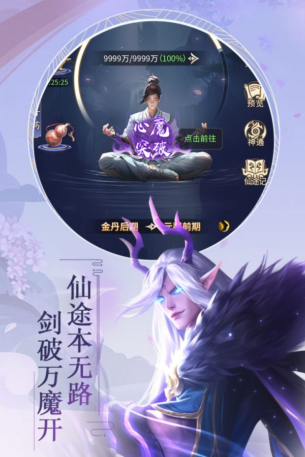 九天封神手游什么时候出 公测上线时间预告