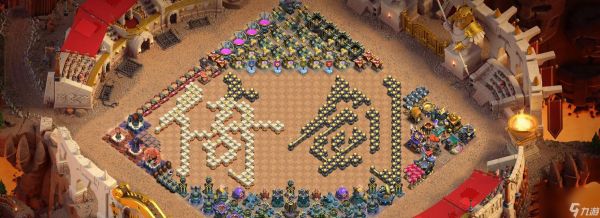 部落冲突放弃挑战后会怎样？