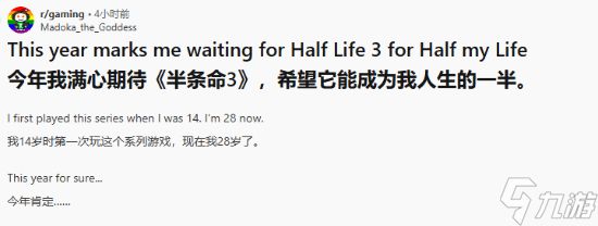 《半条命3》成玩家半生执念 玩家集体感慨等待岁月