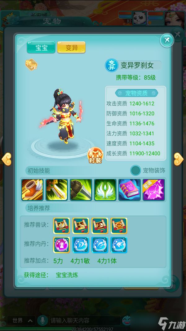 宠物的问题全在这里解答 《逍遥情缘》手游功能齐全的宠物图鉴