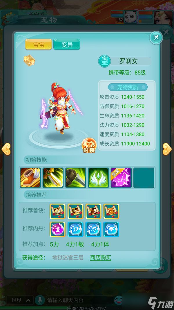 宠物的问题全在这里解答 《逍遥情缘》手游功能齐全的宠物图鉴