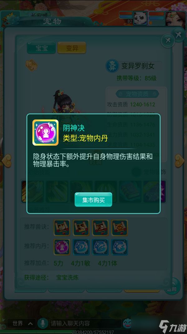 宠物的问题全在这里解答 《逍遥情缘》手游功能齐全的宠物图鉴