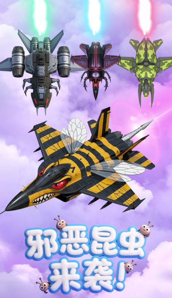 萌宠战机好玩吗 萌宠战机玩法简介