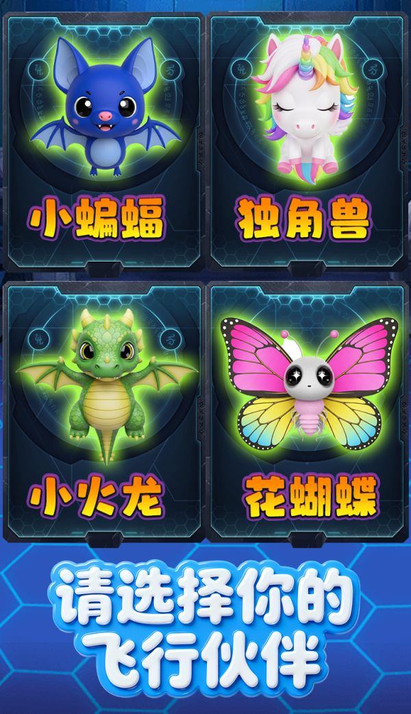 萌宠战机好玩吗 萌宠战机玩法简介