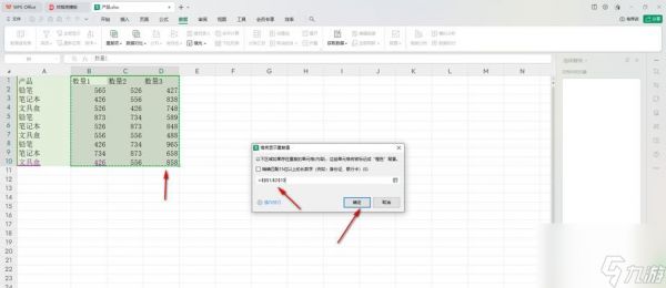 逆战中涂鸦去除的方法能否说明一下？