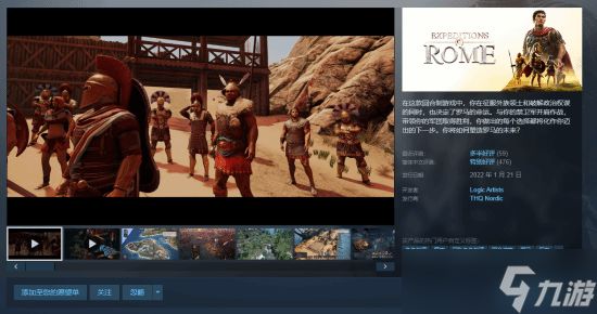 远征军:罗马Steam史低15元,2026年2月10日截止