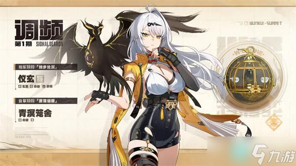 绝区零2.6上半卡池千夏和仪玄抽取建议