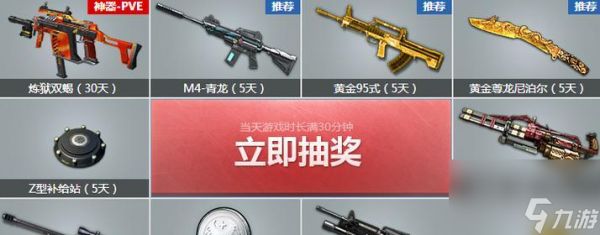 炼狱双蝎抽奖技巧？如何提高中奖率？