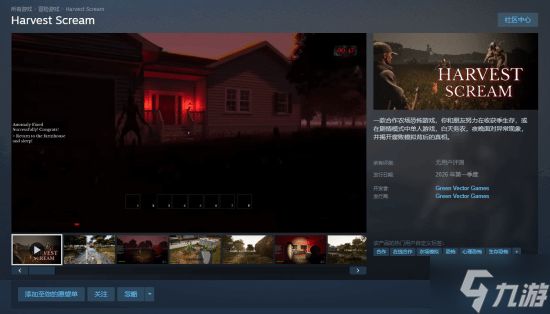 外媒力荐缝合新游定档Q1:主打“恐怖种田”玩法 白天《星露谷》晚上《消光》
