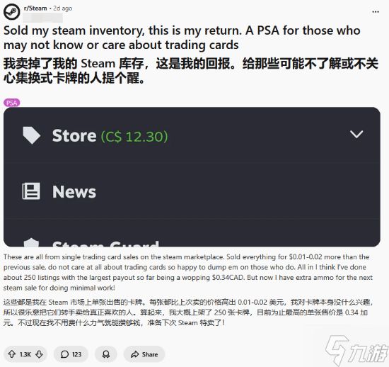Steam“发钱了”!网友卖光卡片备战下次特卖
