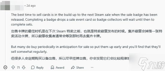Steam“发钱了”!网友卖光卡片备战下次特卖