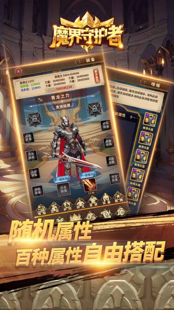 魔界守护者什么时候出 公测上线时间预告