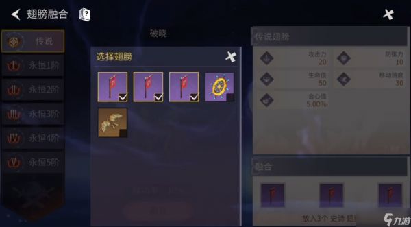 冰原守卫者背后的翅膀在哪弄