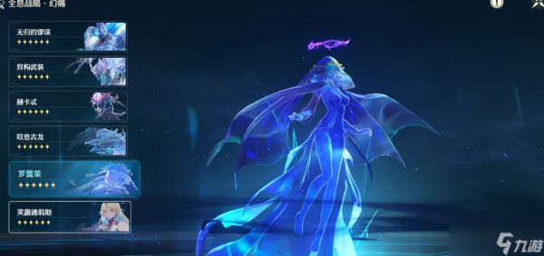 <a id='link_pop' class='keyword-tag' href='https://www.9game.cn/mingchao/'>鸣潮</a>罗蕾莱怎么召唤