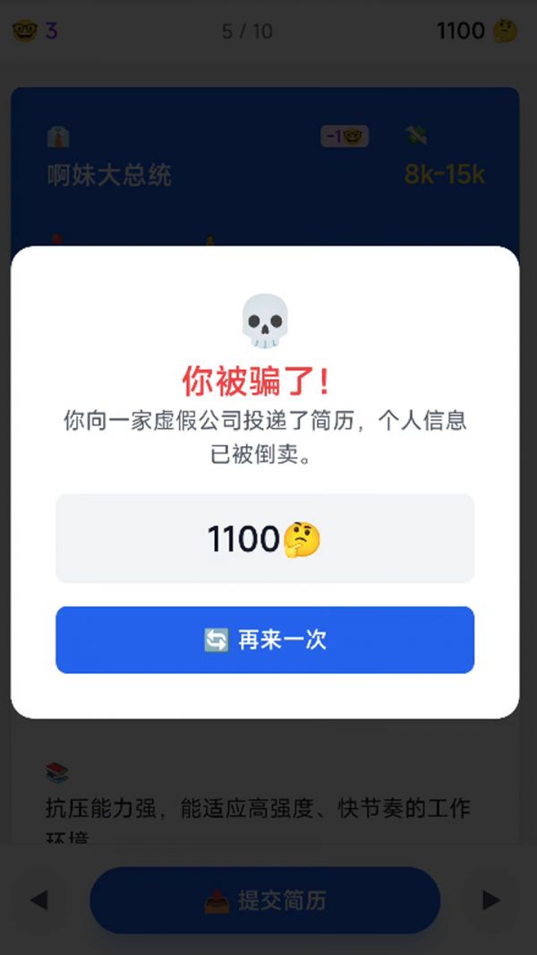 应届求生指南好玩吗 应届求生指南玩法简介