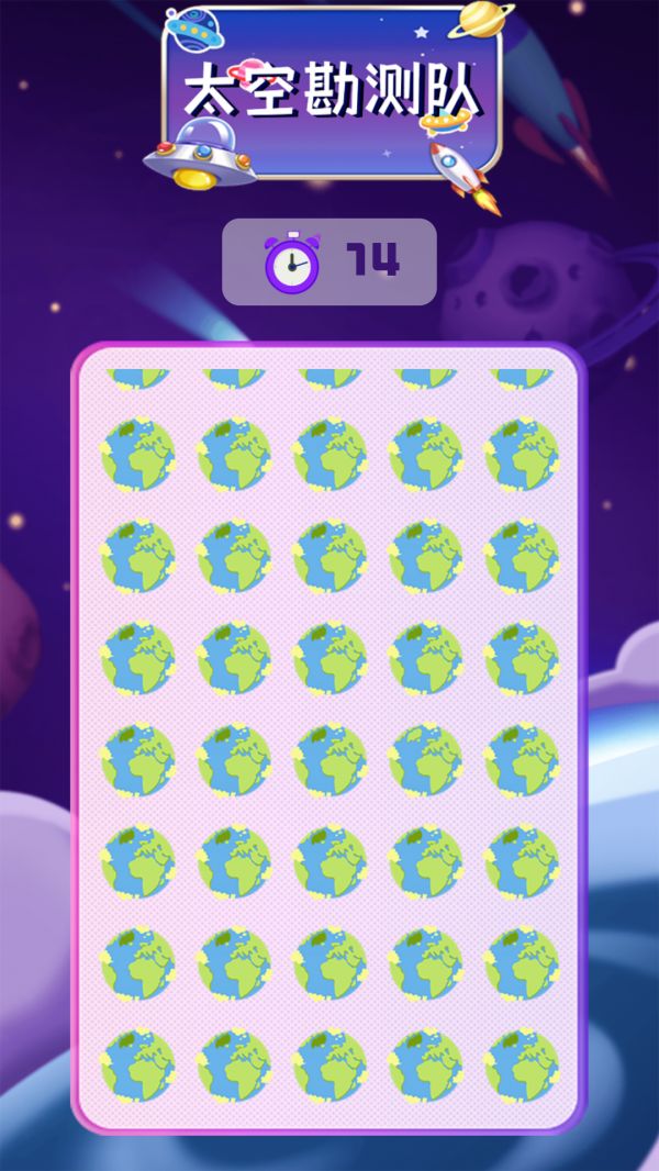 太空勘测队什么时候出 公测上线时间预告