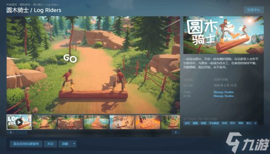 联机新游《Log Riders》定档2月12日：伐木工版《链在一起》 双人踩木头挑战血压极限