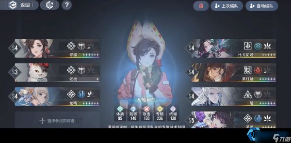 岑缨猎双属性终极技能解析与战斗秘笈