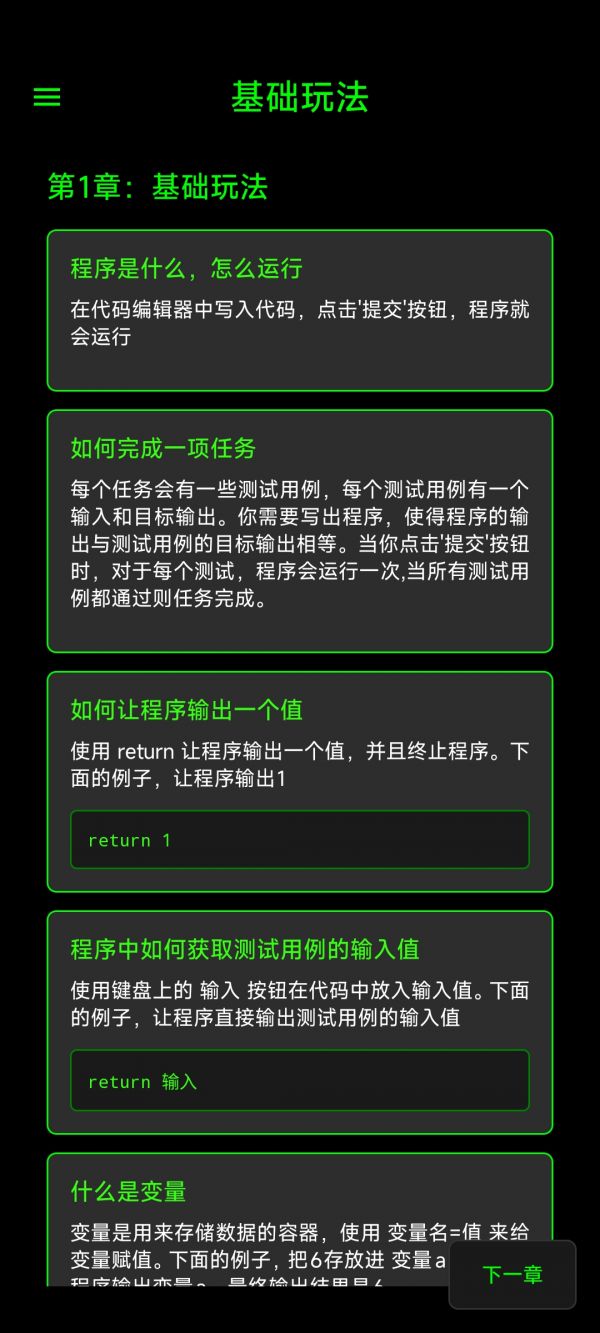 程序员模拟器什么时候出 公测上线时间预告