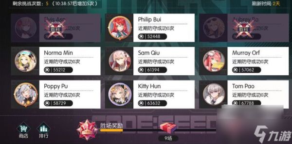 星火之歌印章怎么使用