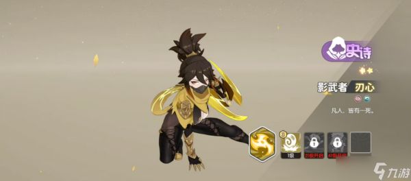 龙魂旅人史诗强度怎么样