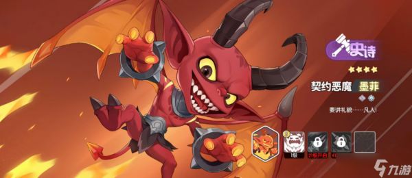 龙魂旅人史诗强度怎么样