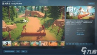 联机新游《Log Riders》定档2月12日 伐木工版《链在一起》 双人踩木头挑战血压极限