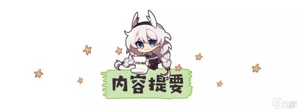 崩坏3武器评测丨永暮双狼：