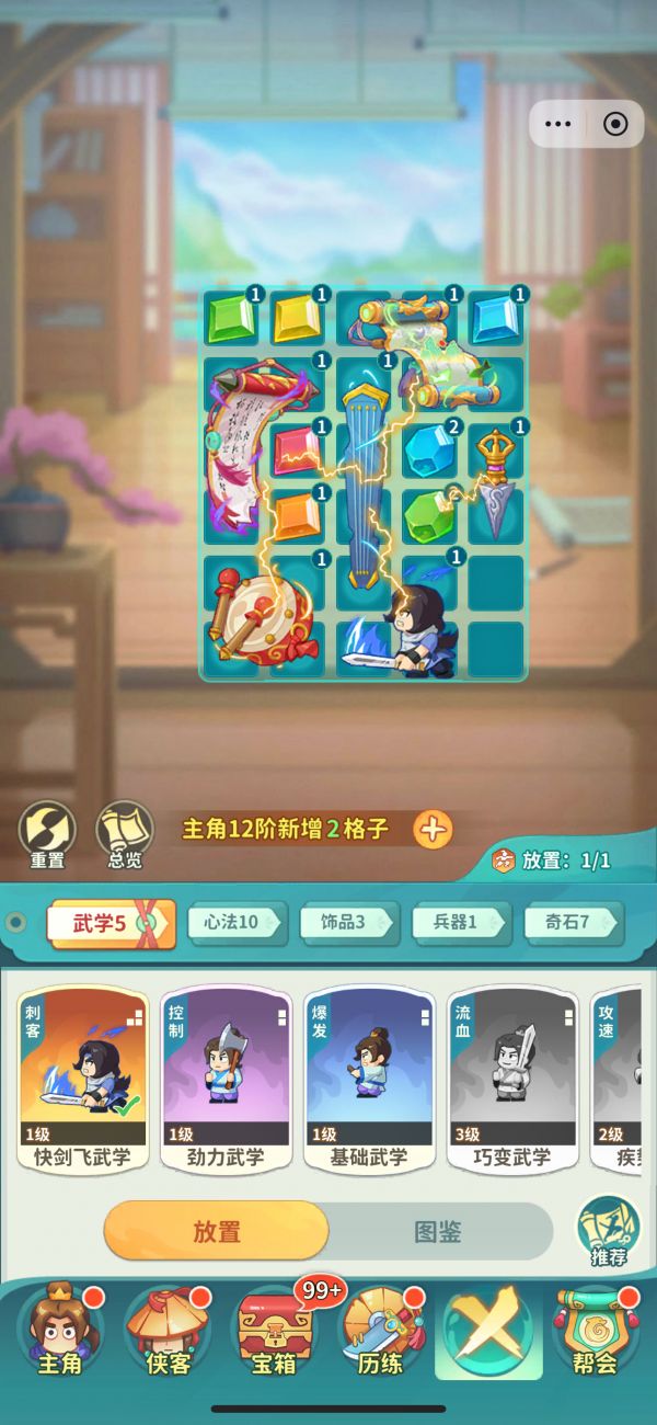 大武林什么时候出 公测上线时间预告