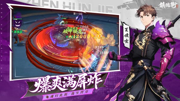 镇魂街:破晓好玩吗 镇魂街:破晓玩法简介