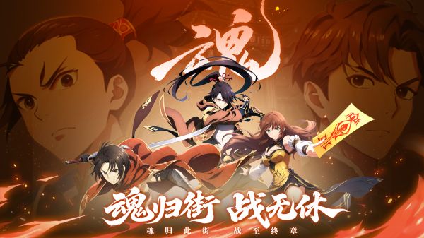 镇魂街:破晓好玩吗 镇魂街:破晓玩法简介