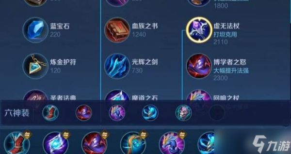 <a id='link_pop' class='keyword-tag' href='https://www.9game.cn/wzry/'>王者荣耀</a>嬴政怎么出装