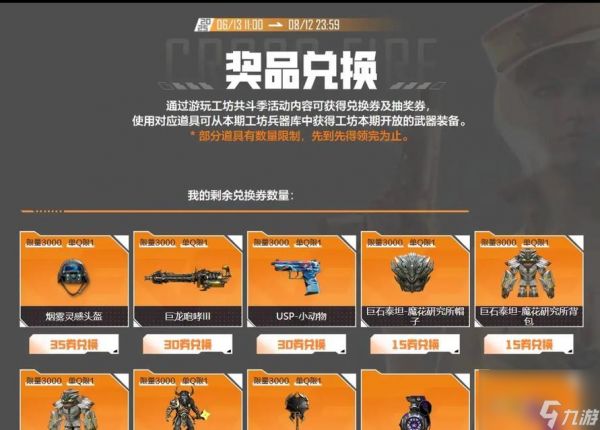 穿越火线13进入方法是什么？