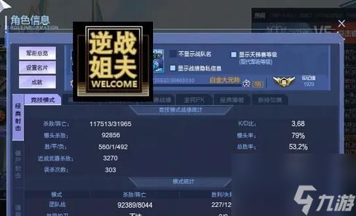 逆战天王爆头技巧有哪些？