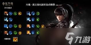 命运方舟斗魂奥义精通选炼金还是选其他