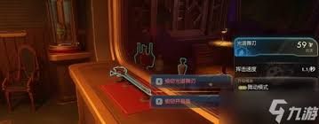 天外世界2仲裁官培训基地怎么收集