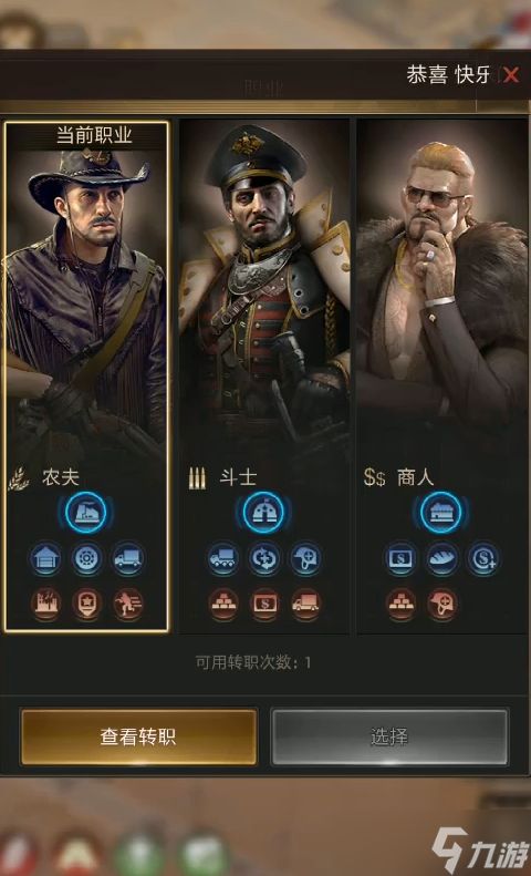 守望黎明平民玩家职业怎么选择