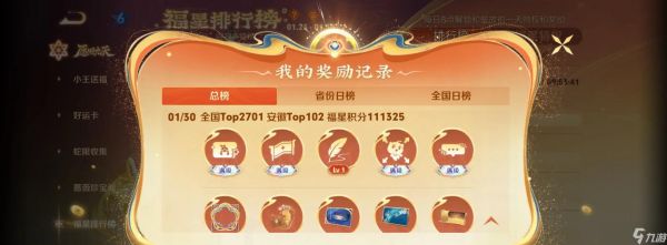 王者荣耀中如何获得福星？福星的作用和获取途径是什么？